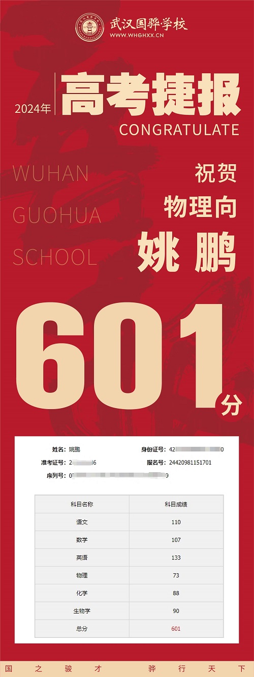 喜報_畫板 1 副本 14.jpg