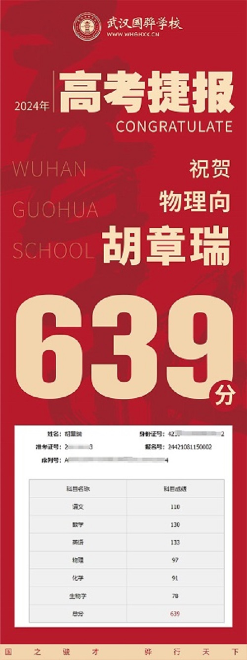 喜報_畫板 1 副本 5.jpg