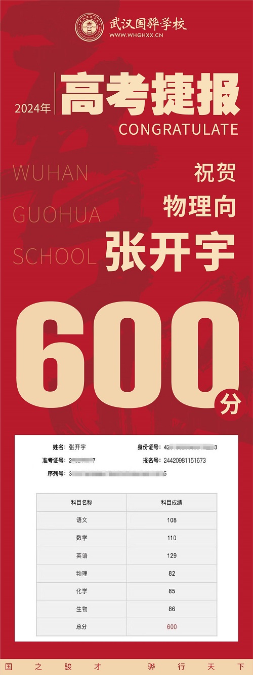 喜報_畫板 1 副本 15.jpg