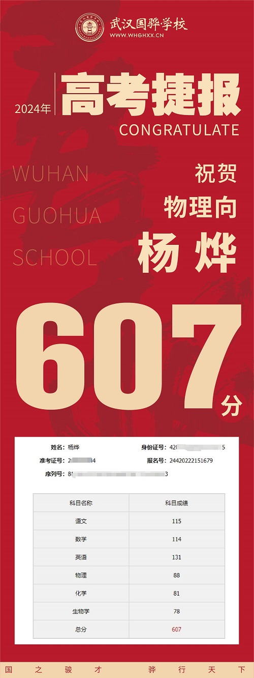 喜報_畫板 1 副本 13.jpg