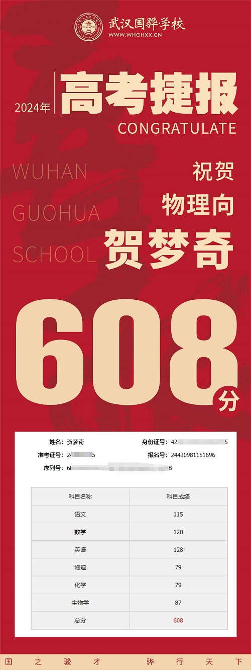 喜報_畫板 1 副本 4.jpg