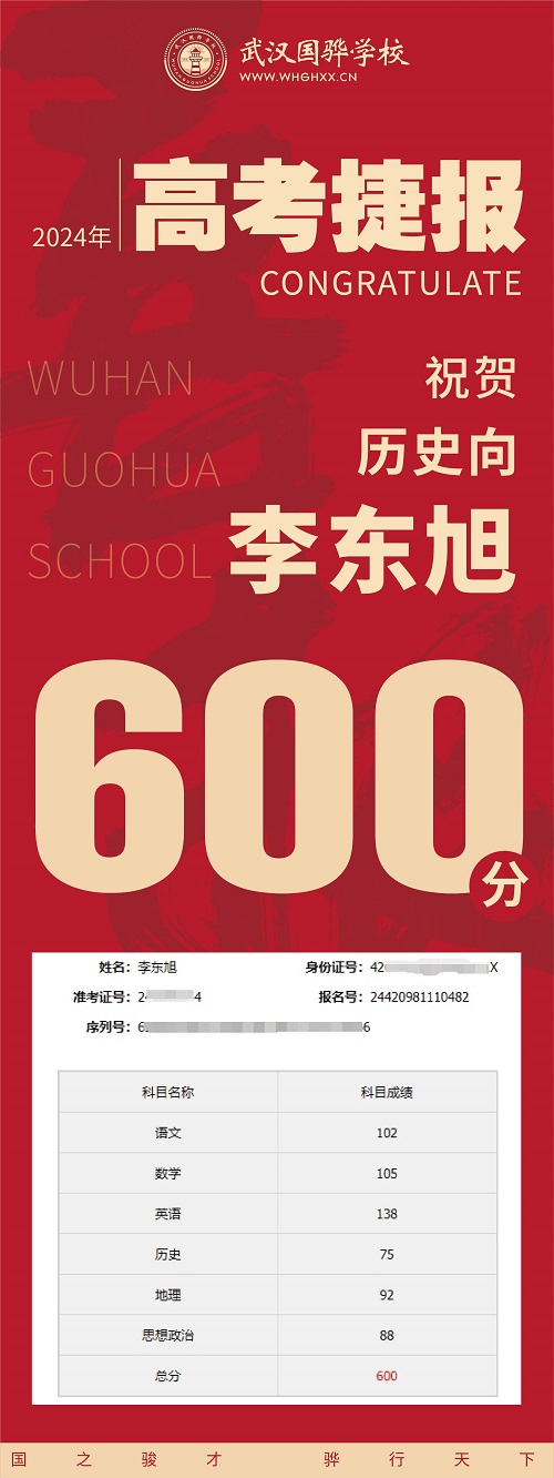 喜報_畫板 1 副本 6.jpg